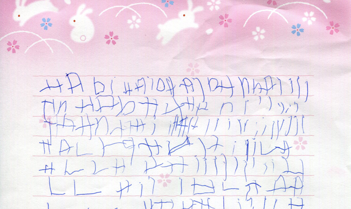 This is an excerpt of Sasha's first letter to me